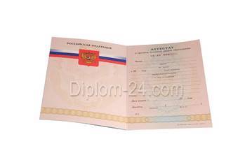 Фото аттестата школы за 11 класс с 2007 по 2009 год