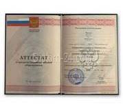 Фото аттестата школы за 11 класс с 2010 по 2013 год