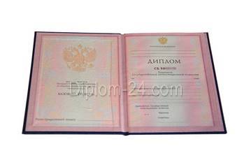 Диплом техникума о среднем образовании с 1997 по 2003 год